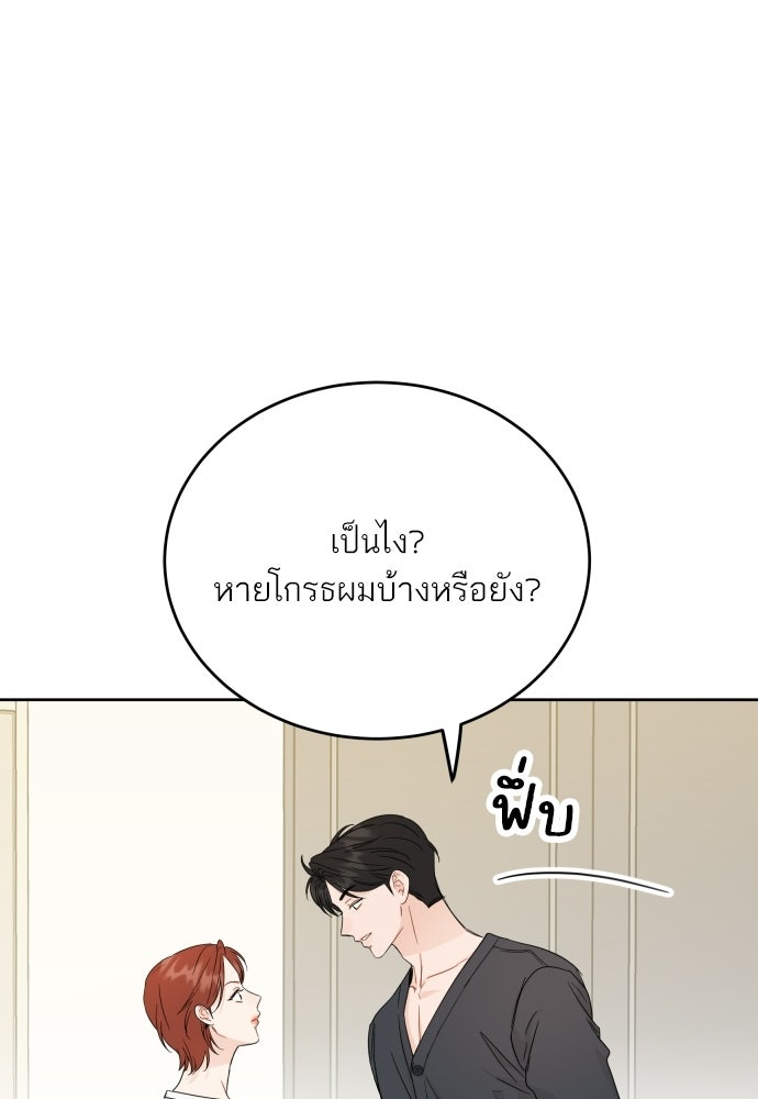 พี่น้องบ้านแกสิ - หน้า 83