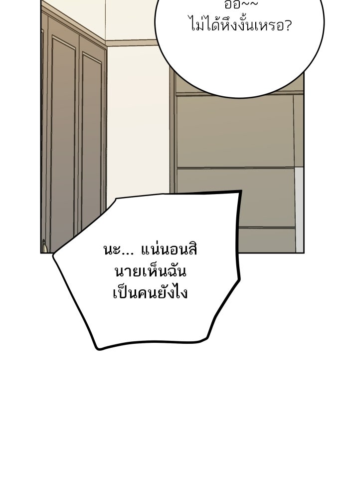 พี่น้องบ้านแกสิ - หน้า 89