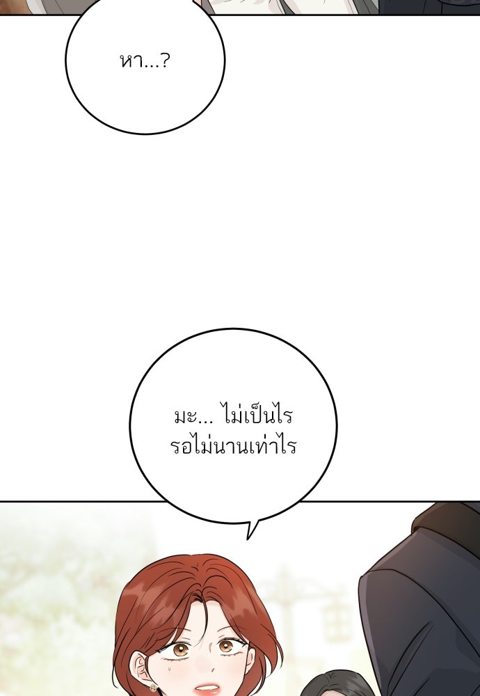 พี่น้องบ้านแกสิ - หน้า 9