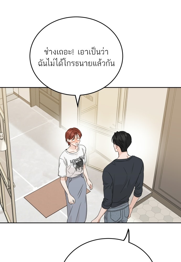 พี่น้องบ้านแกสิ - หน้า 90