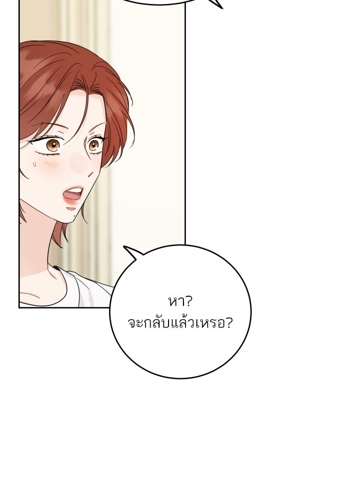 พี่น้องบ้านแกสิ - หน้า 92