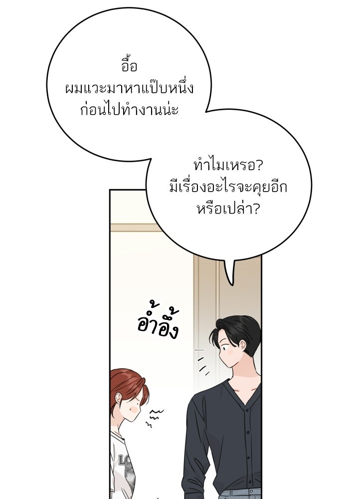 พี่น้องบ้านแกสิ - หน้า 93