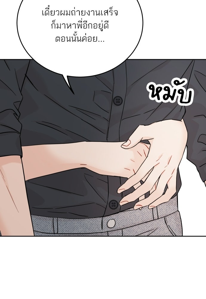 พี่น้องบ้านแกสิ - หน้า 95