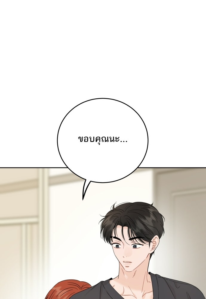 พี่น้องบ้านแกสิ - หน้า 96