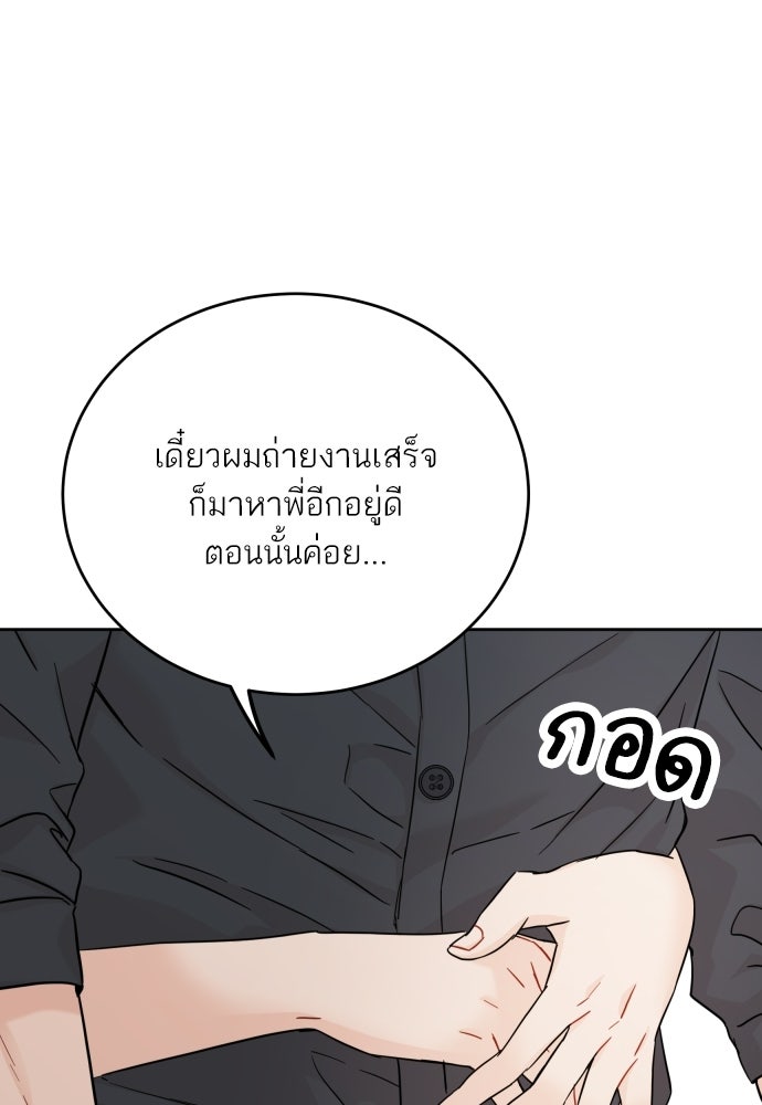 พี่น้องบ้านแกสิ - หน้า 1