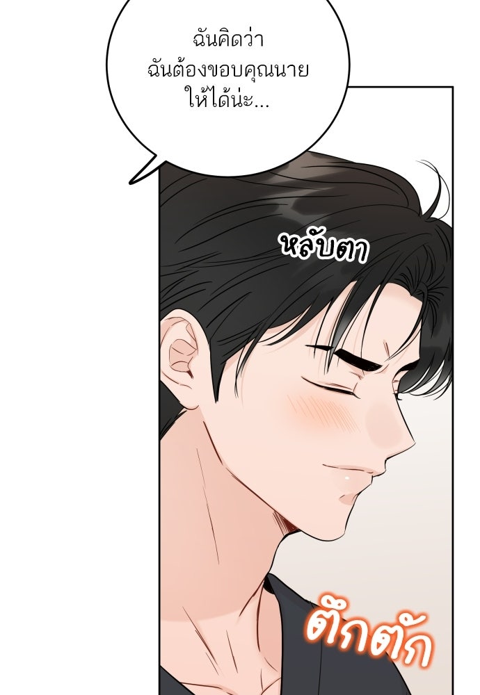 พี่น้องบ้านแกสิ - หน้า 10