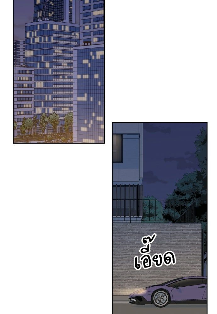 พี่น้องบ้านแกสิ - หน้า 100