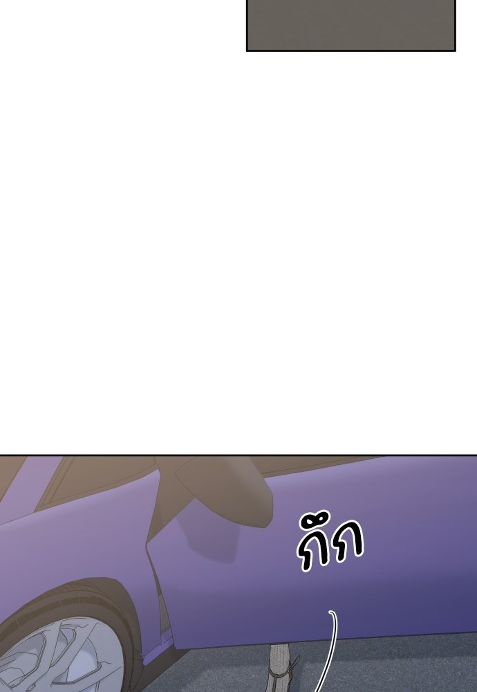 พี่น้องบ้านแกสิ - หน้า 101