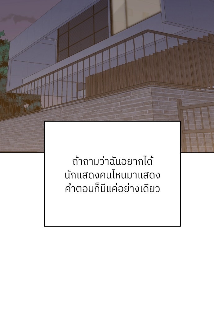 พี่น้องบ้านแกสิ - หน้า 103
