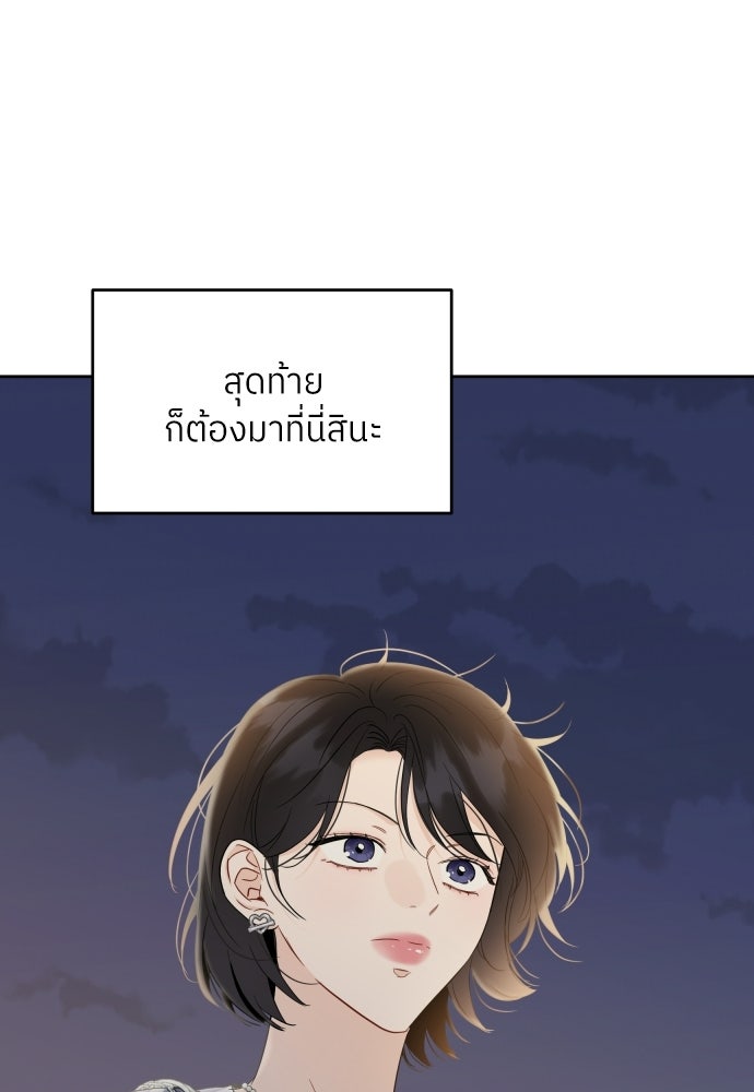 พี่น้องบ้านแกสิ - หน้า 104