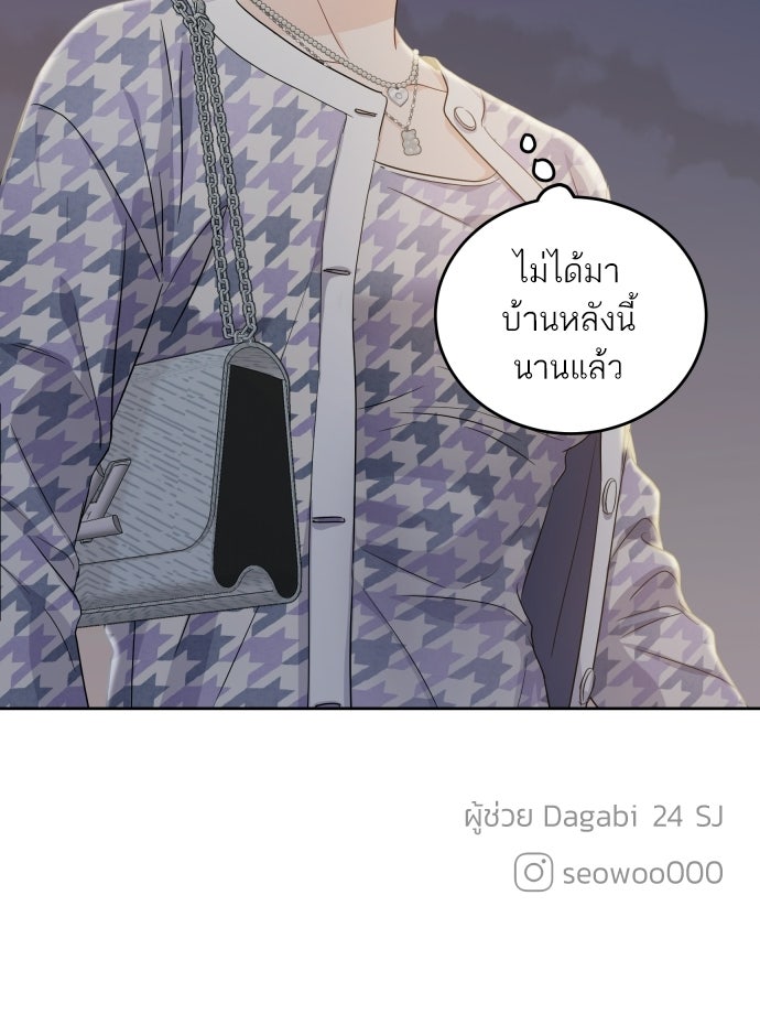 พี่น้องบ้านแกสิ - หน้า 105