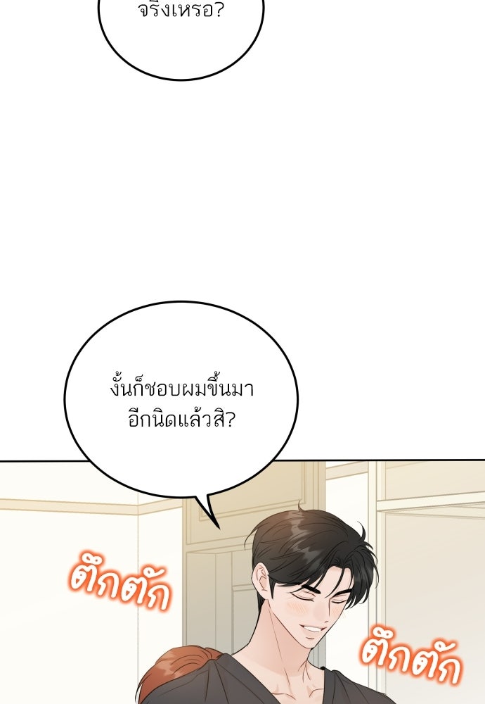 พี่น้องบ้านแกสิ - หน้า 12