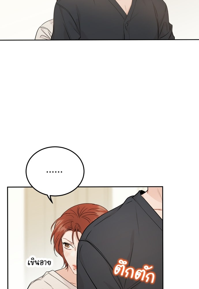 พี่น้องบ้านแกสิ - หน้า 13