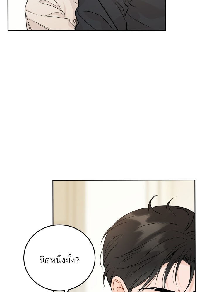 พี่น้องบ้านแกสิ - หน้า 14