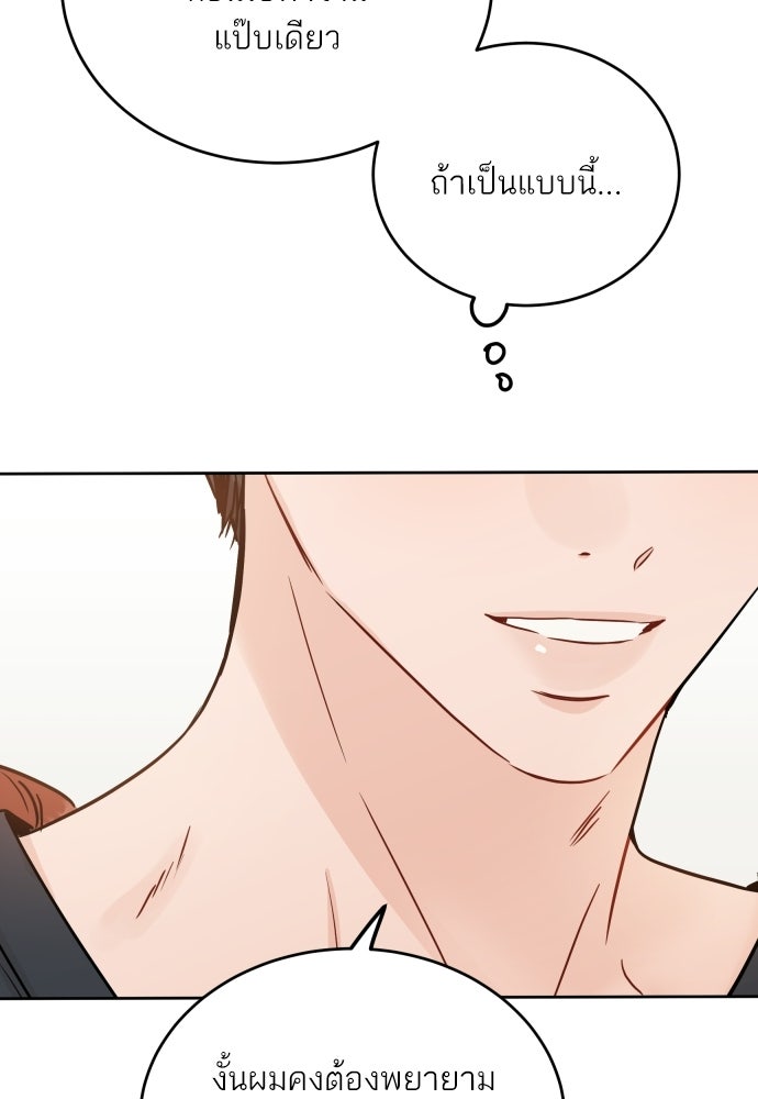 พี่น้องบ้านแกสิ - หน้า 16