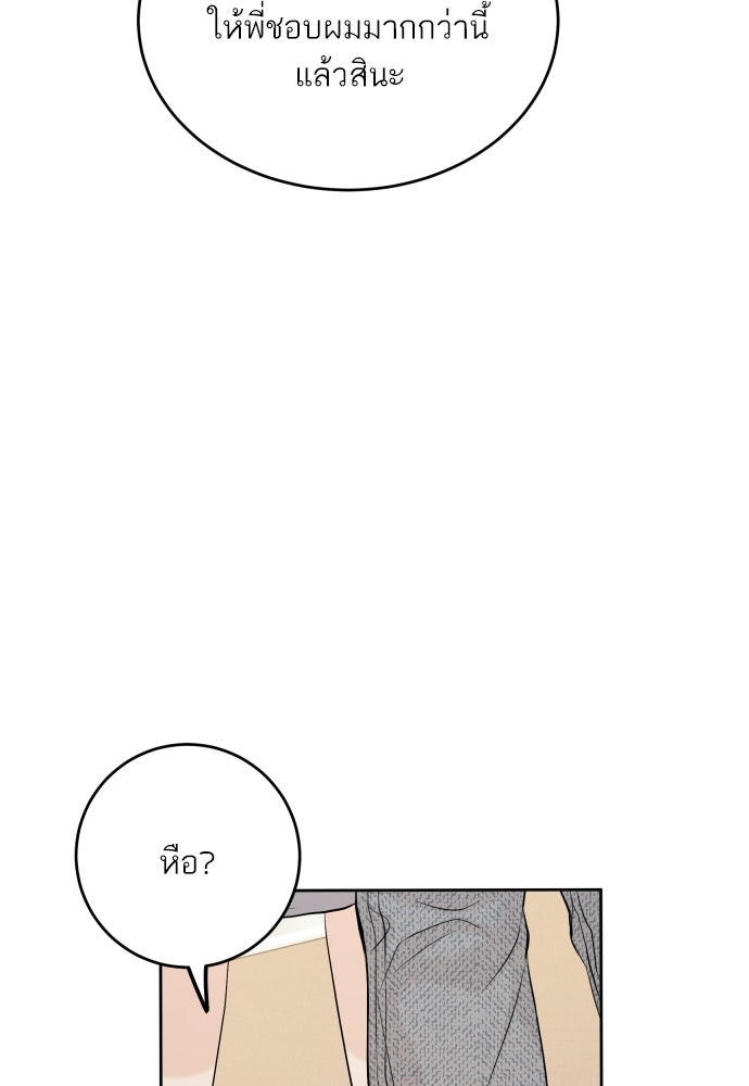 พี่น้องบ้านแกสิ - หน้า 17