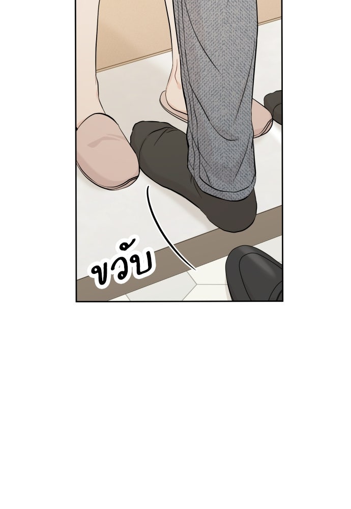 พี่น้องบ้านแกสิ - หน้า 18