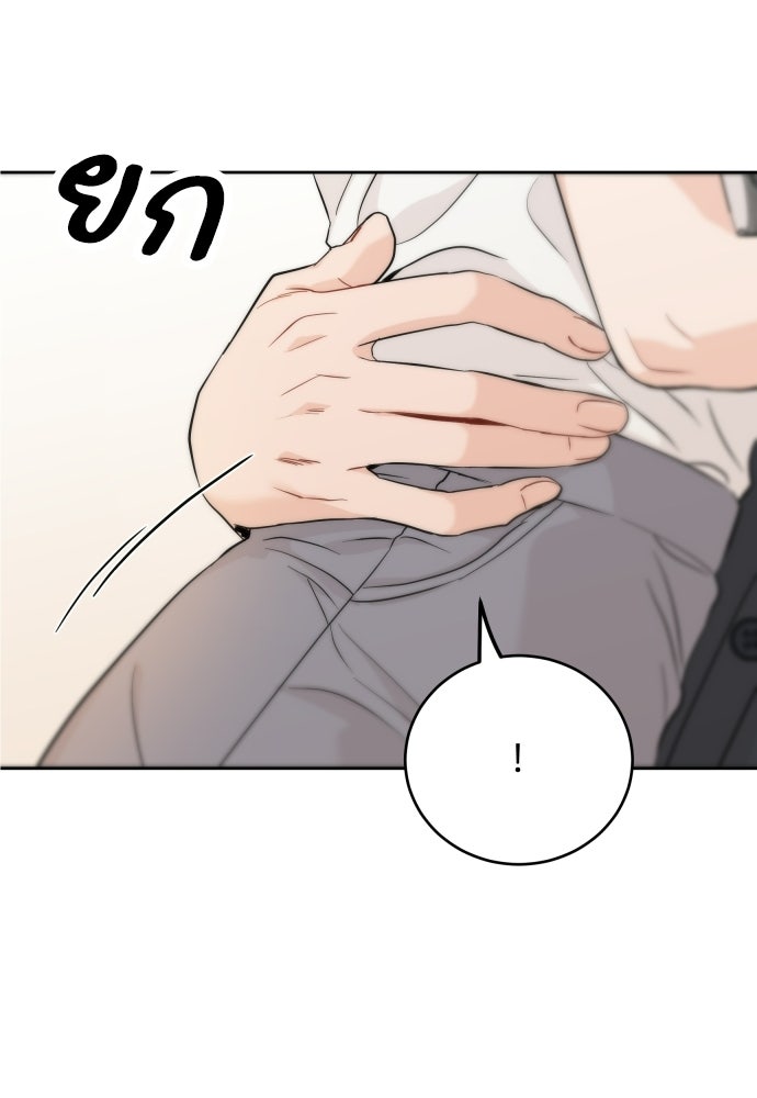 พี่น้องบ้านแกสิ - หน้า 19