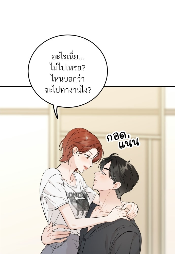 พี่น้องบ้านแกสิ - หน้า 20