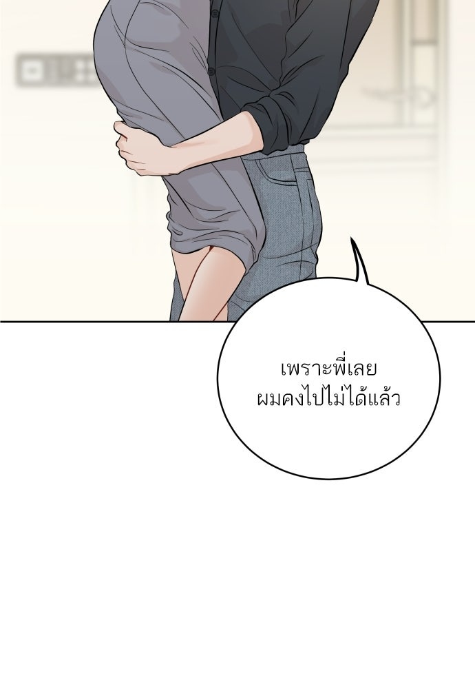 พี่น้องบ้านแกสิ - หน้า 21