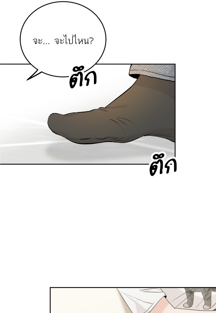 พี่น้องบ้านแกสิ - หน้า 22
