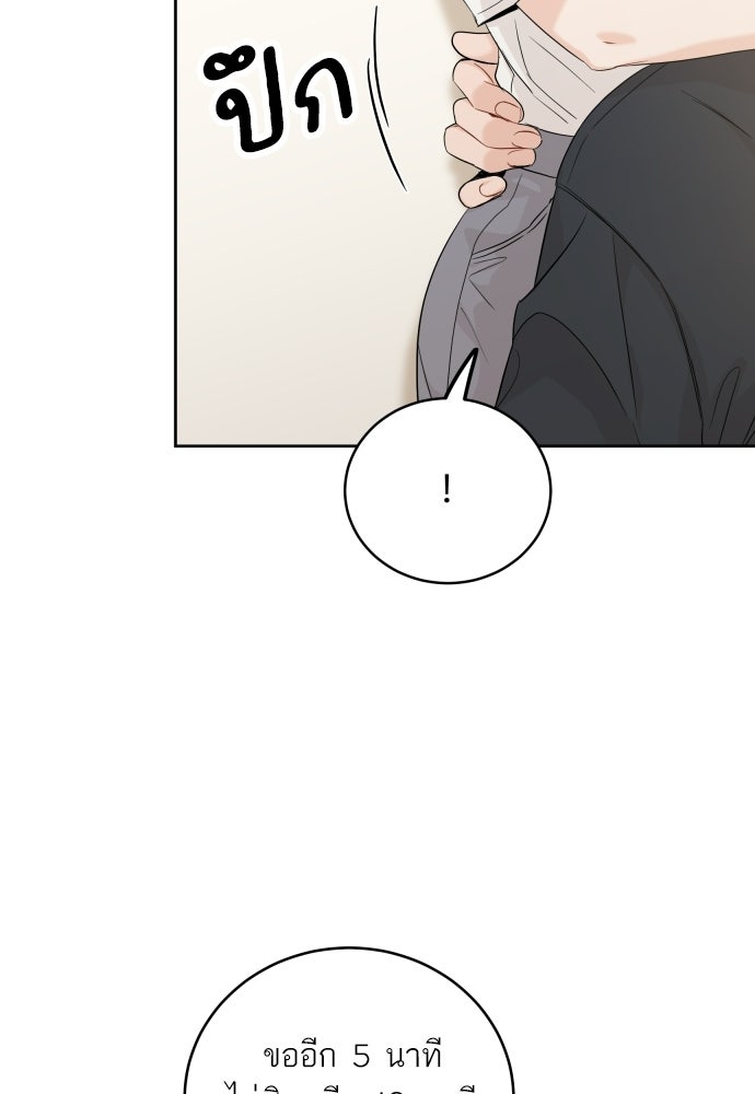 พี่น้องบ้านแกสิ - หน้า 23