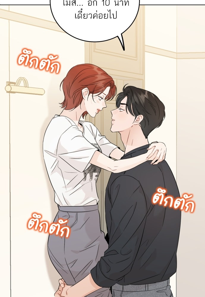 พี่น้องบ้านแกสิ - หน้า 24