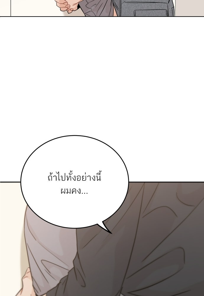 พี่น้องบ้านแกสิ - หน้า 25