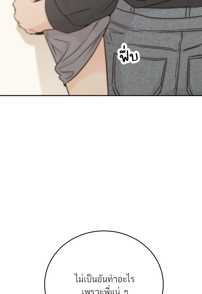 พี่น้องบ้านแกสิ - หน้า 26