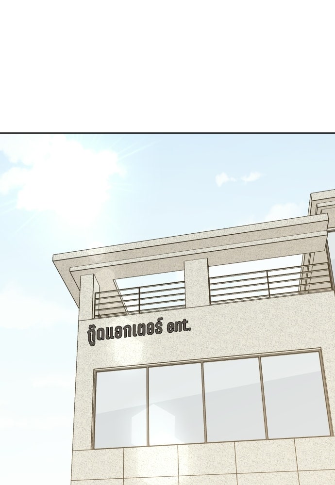 พี่น้องบ้านแกสิ - หน้า 31