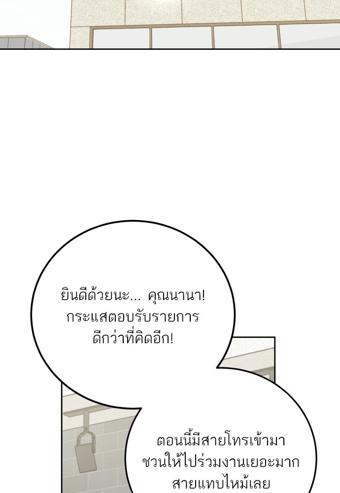 พี่น้องบ้านแกสิ - หน้า 32