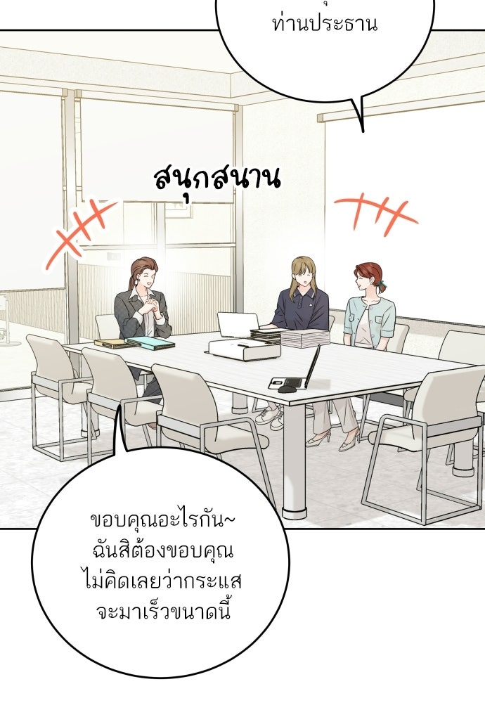 พี่น้องบ้านแกสิ - หน้า 34