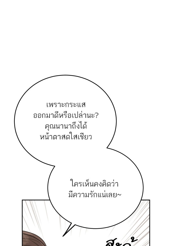 พี่น้องบ้านแกสิ - หน้า 35