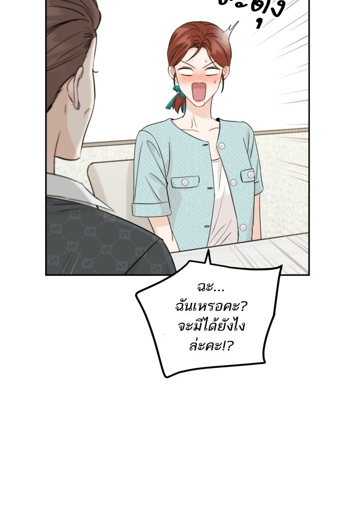 พี่น้องบ้านแกสิ - หน้า 36