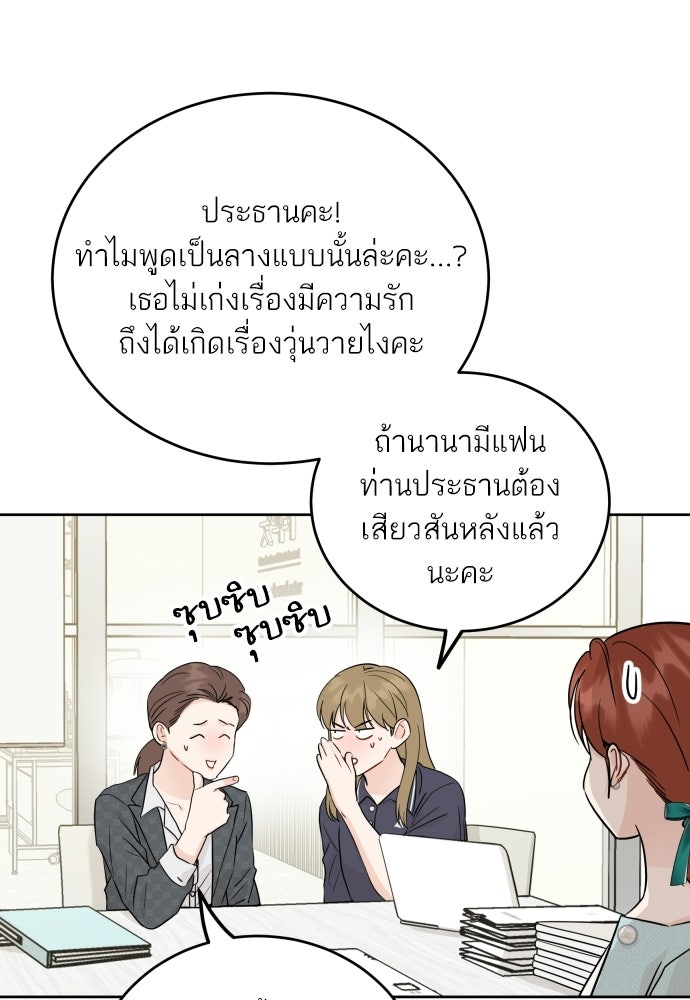 พี่น้องบ้านแกสิ - หน้า 37