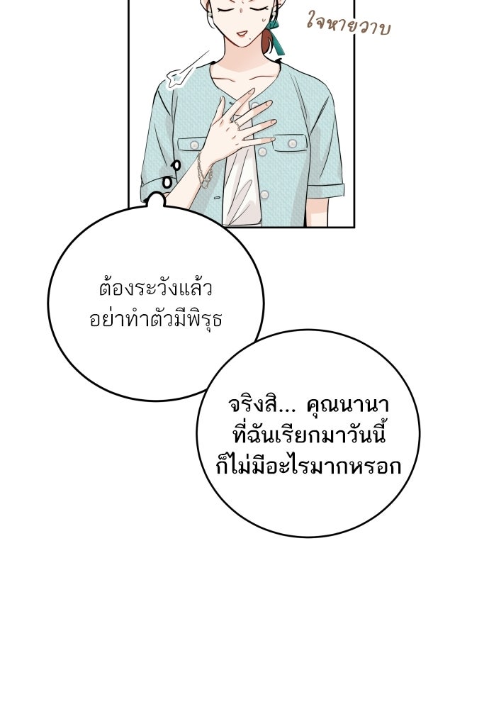 พี่น้องบ้านแกสิ - หน้า 39