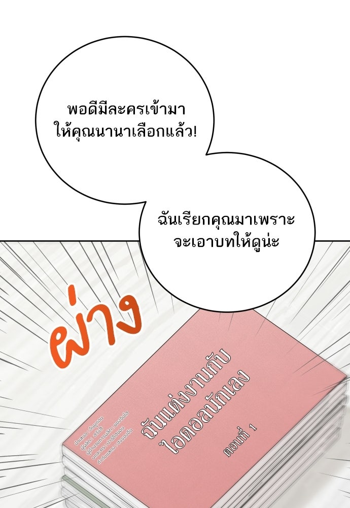 พี่น้องบ้านแกสิ - หน้า 40