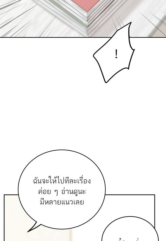 พี่น้องบ้านแกสิ - หน้า 41