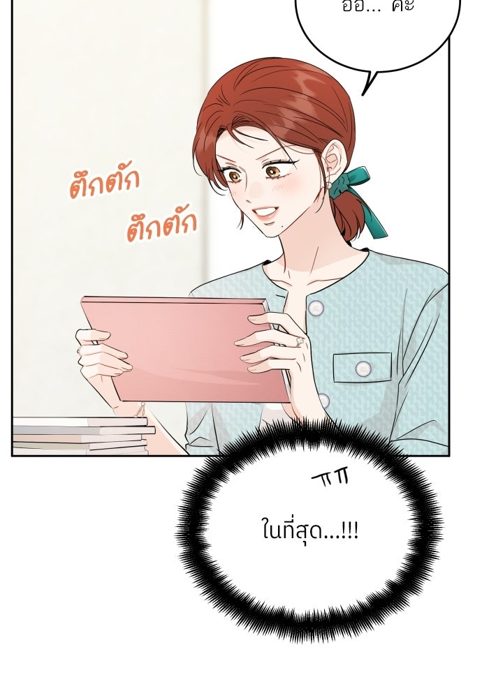 พี่น้องบ้านแกสิ - หน้า 42