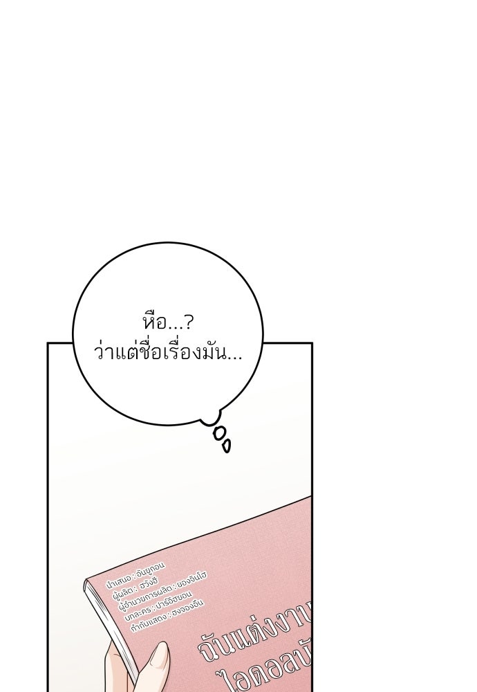 พี่น้องบ้านแกสิ - หน้า 43