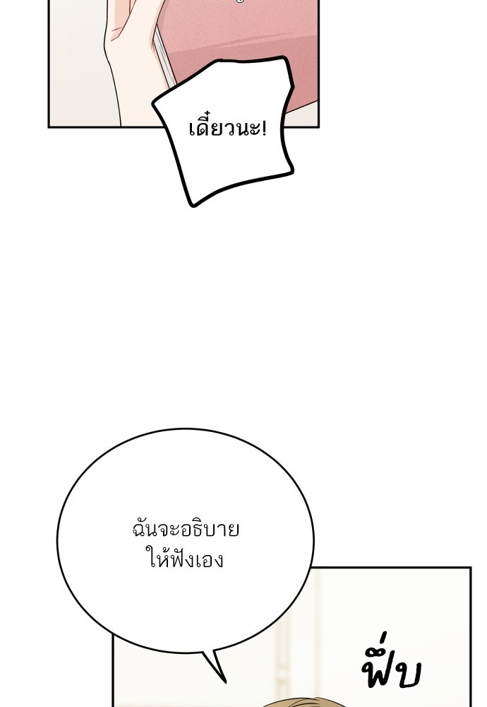 พี่น้องบ้านแกสิ - หน้า 44
