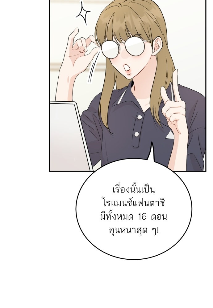 พี่น้องบ้านแกสิ - หน้า 45
