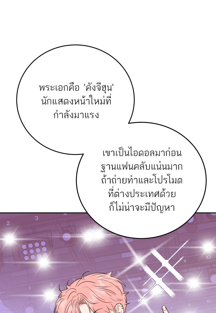พี่น้องบ้านแกสิ - หน้า 46