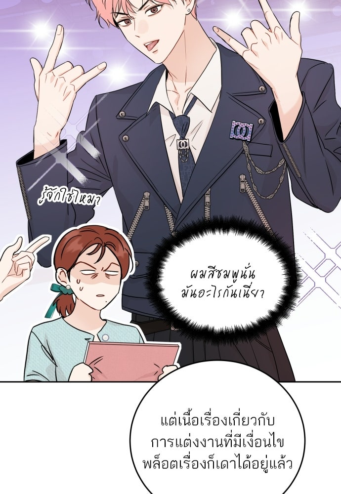 พี่น้องบ้านแกสิ - หน้า 47