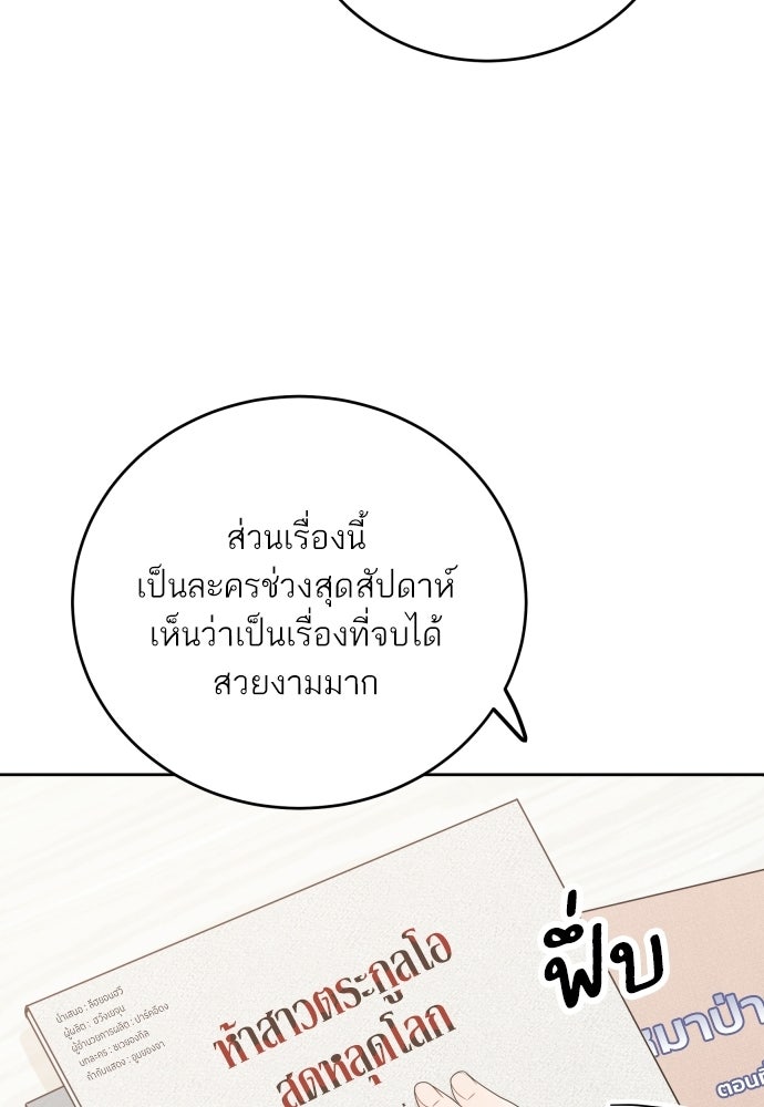 พี่น้องบ้านแกสิ - หน้า 48