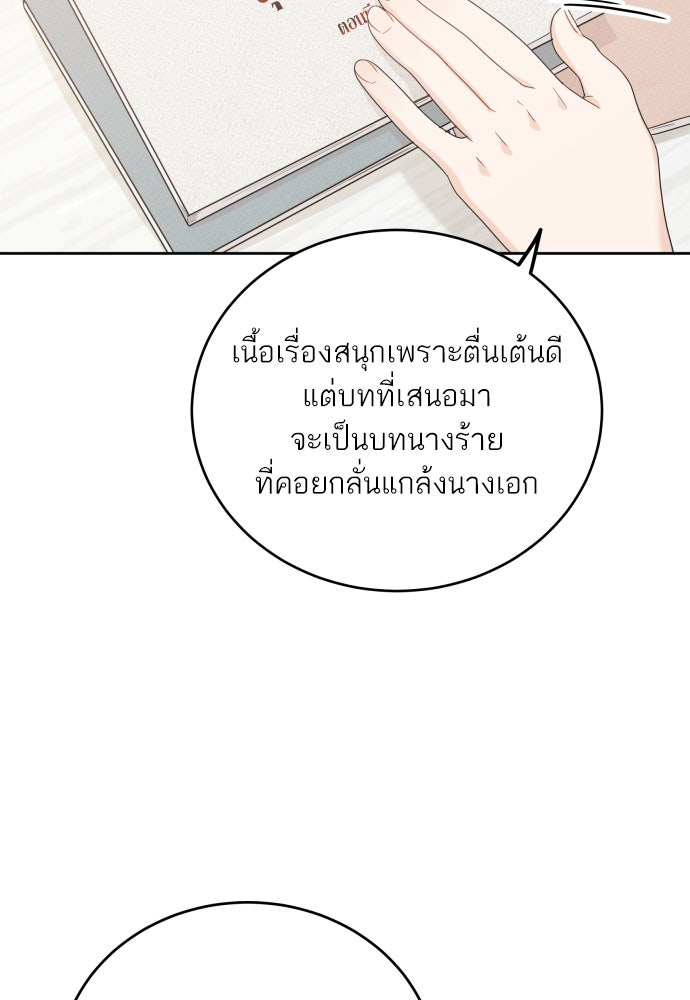 พี่น้องบ้านแกสิ - หน้า 49