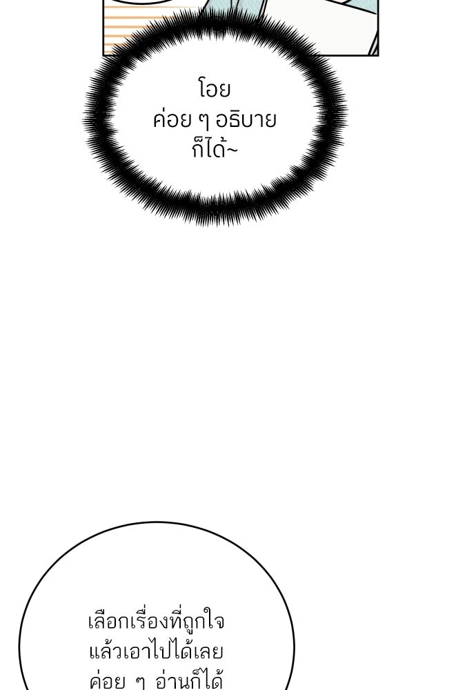 พี่น้องบ้านแกสิ - หน้า 51