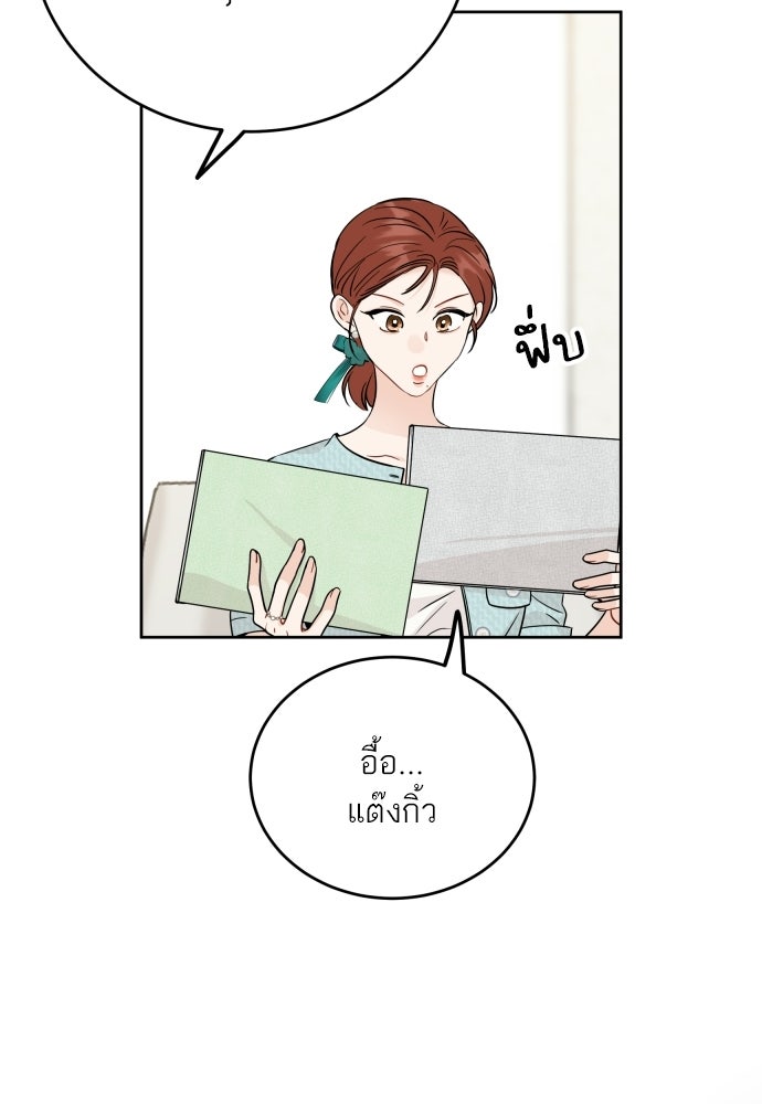 พี่น้องบ้านแกสิ - หน้า 52