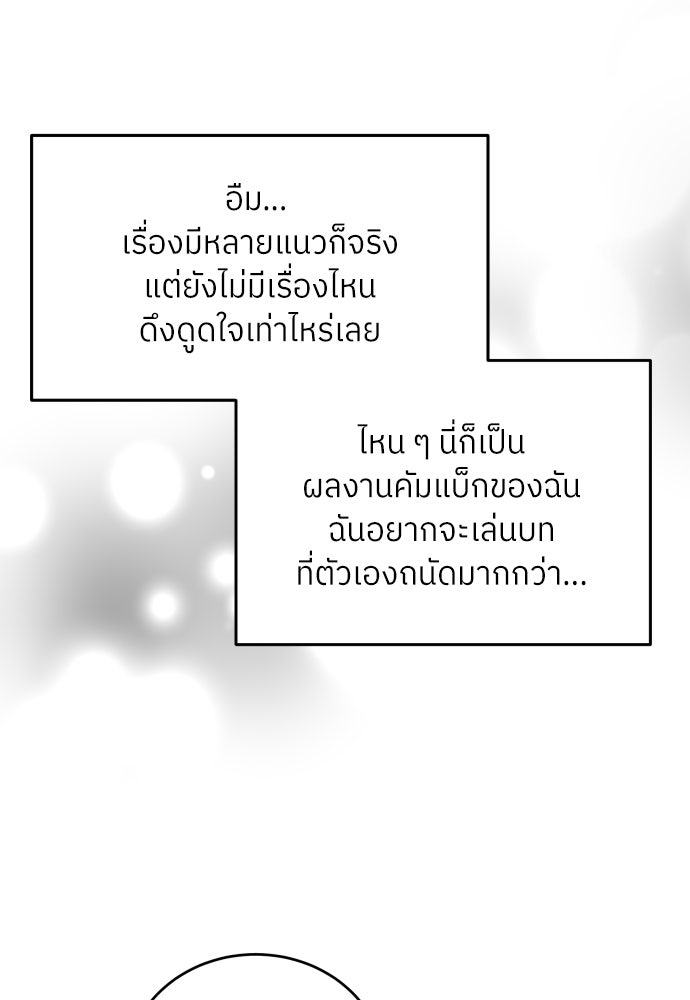 พี่น้องบ้านแกสิ - หน้า 53