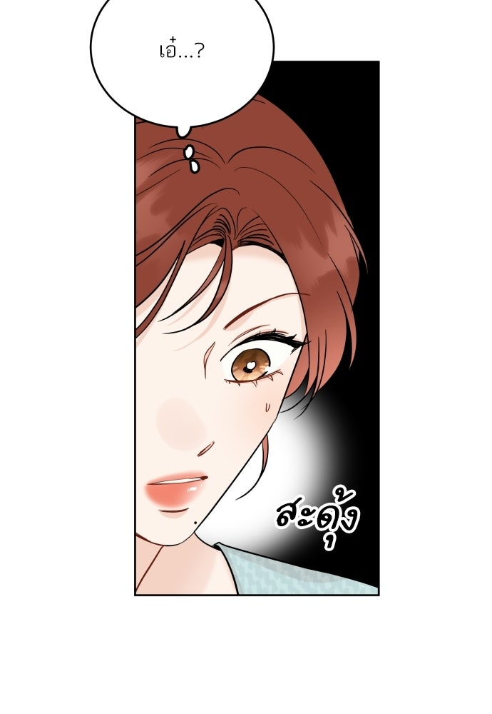 พี่น้องบ้านแกสิ - หน้า 54